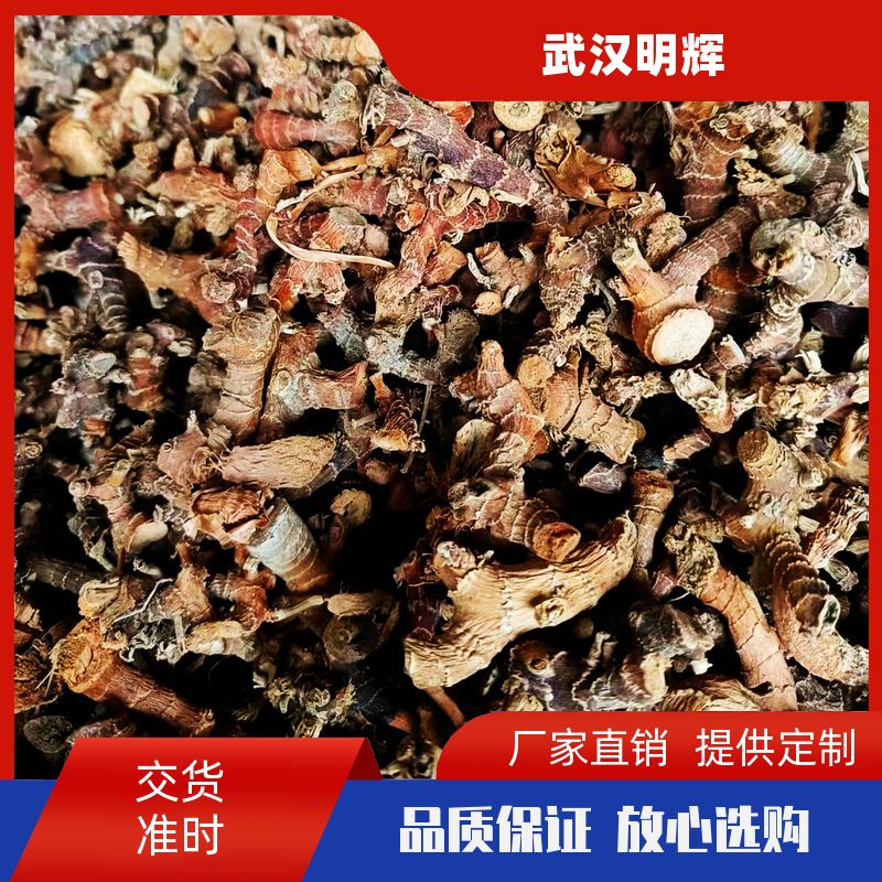 高良姜香料山姜个火锅麻辣烫卤料包交货准时小良姜南姜片放心选购 