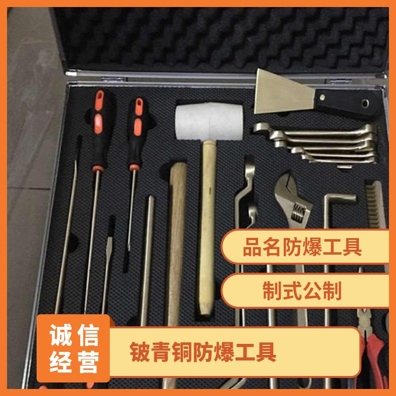 铝青铜和铍青 铜的防爆工具适用场景是有区别的