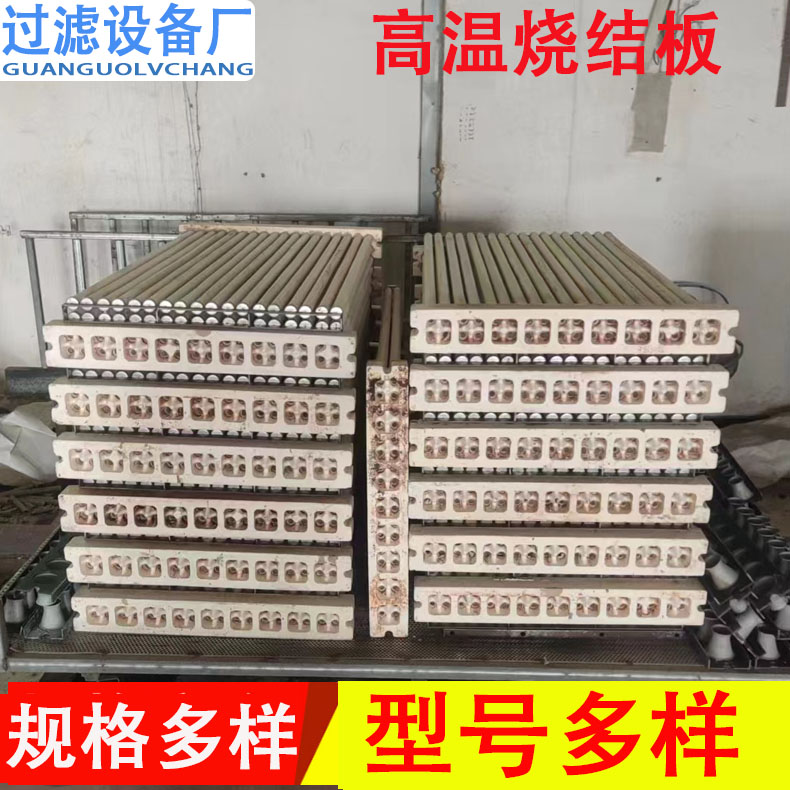 工业用陶瓷烧结板   除尘过滤板
