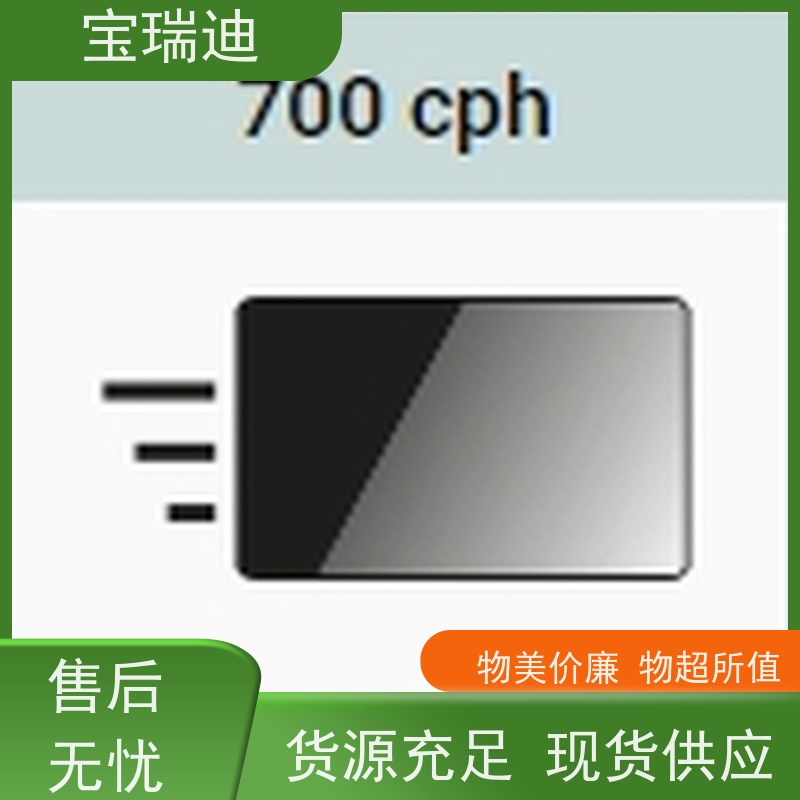 宝瑞迪 深圳市光缆标牌制卡机                                        有着友好的用户界面 全国供应 应用广泛