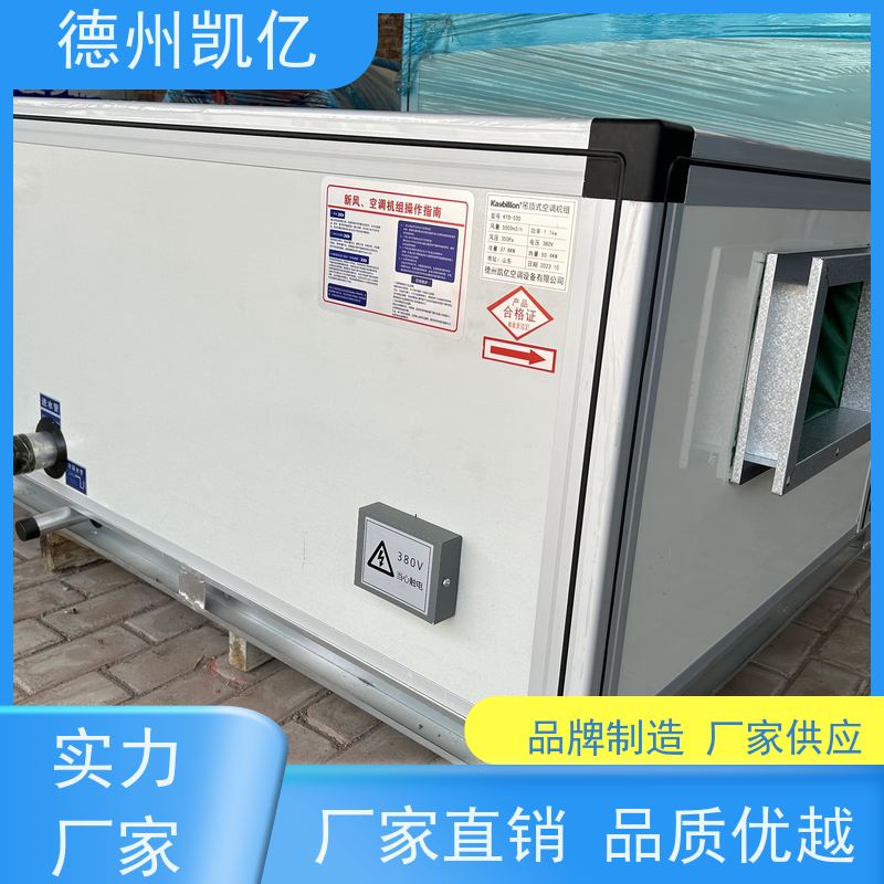 吉林静音换气扇      净化型恒温恒湿空调机组     作用原理