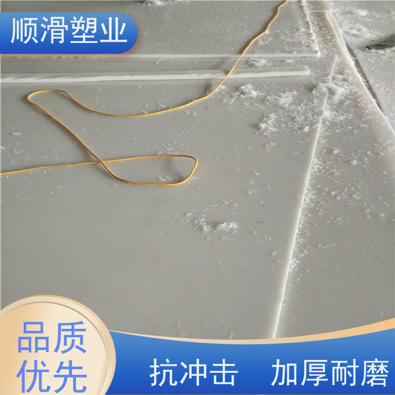 顺滑塑业 聚乙烯板出售表面光滑抗静电衬板 高密度绝缘材料