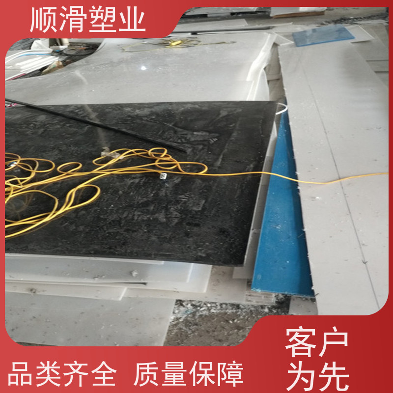 顺滑塑业 防滑PE板肉类机械厂案板塑料板 款式多样 颜色饱满