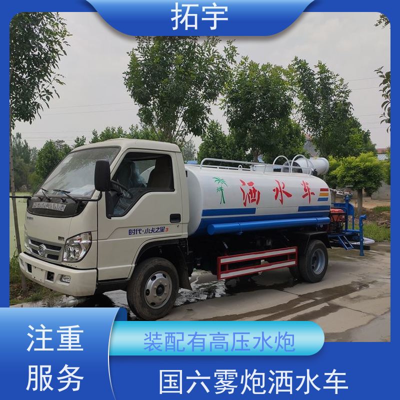 拓宇 多功能灑水車 罐體表面雙層油漆工藝 經久耐用