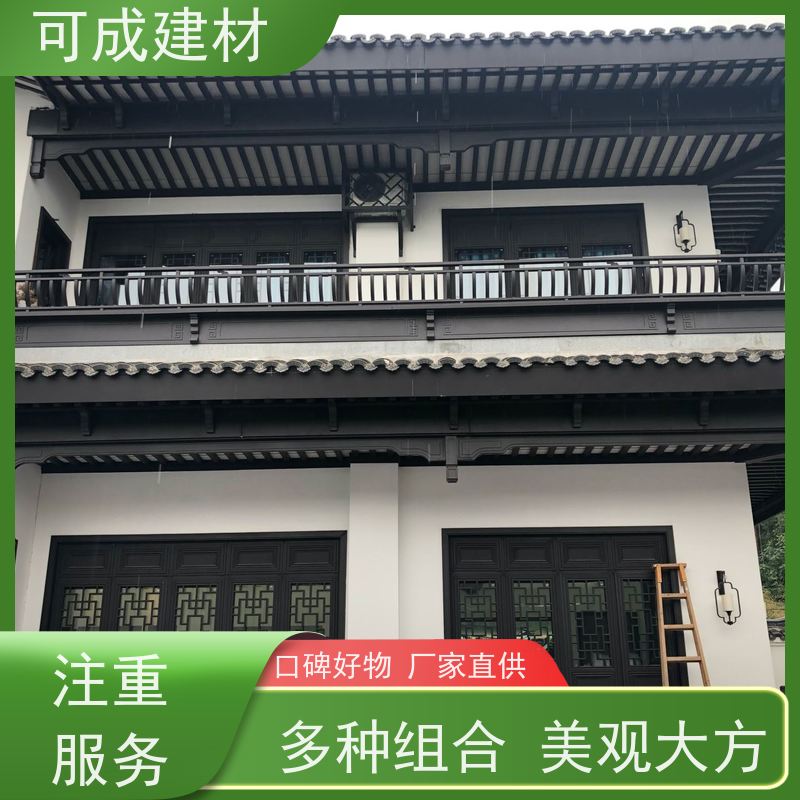 可成建材 铝花板定制 别墅铝代木古建茶壶档 施工便捷 维护成本低