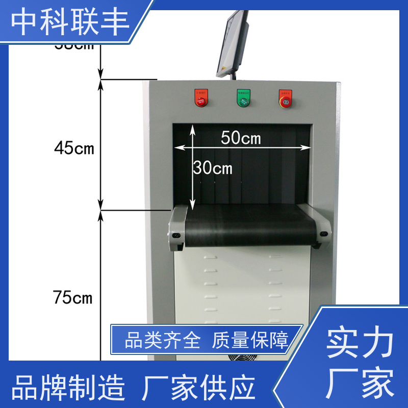 智能检测安全检查设备 AD-5030C 高清图像智能安检 过包机