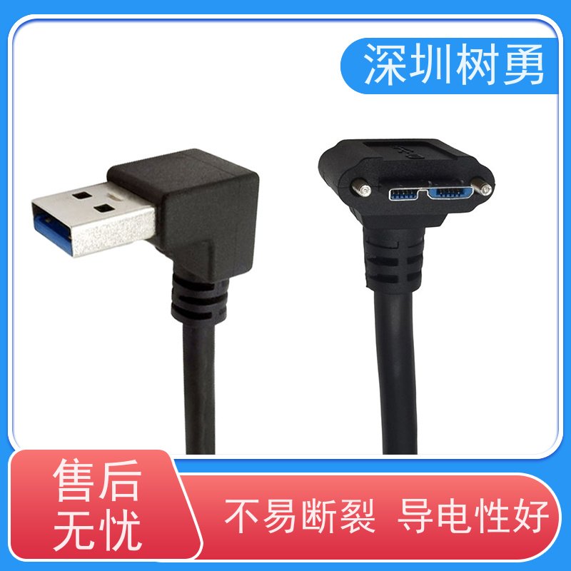 深圳树勇工业相机USB3.0数据线 节省空间 外形美观 兼容性好 耐磨