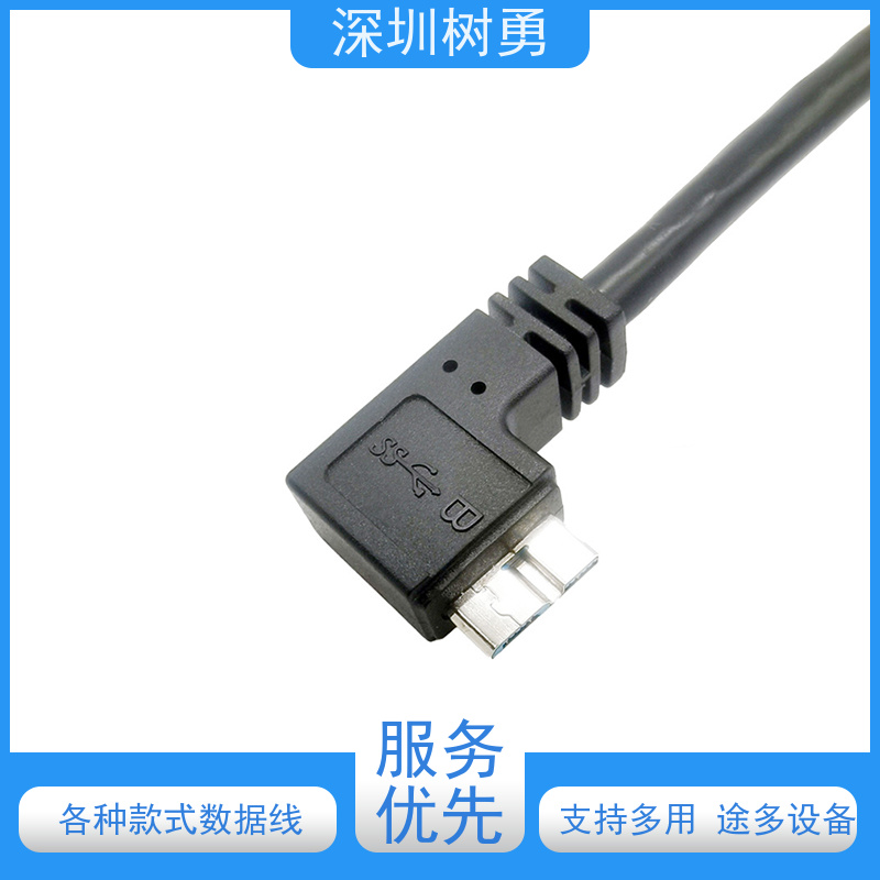 深圳树勇工业相机USB3.0数据线 节省空间 各种款式数据线不同模型 抗电磁干扰性强