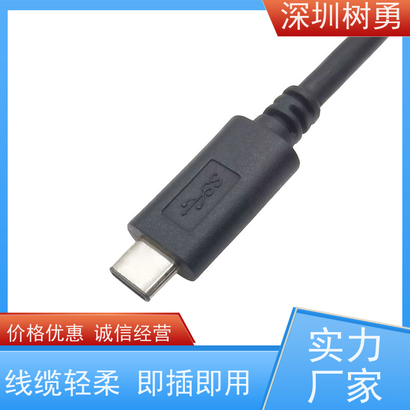 树勇USB3.1各种规格及款式数据线 双头公对公数据传输 经久耐用 材质优良 无需专用驱动