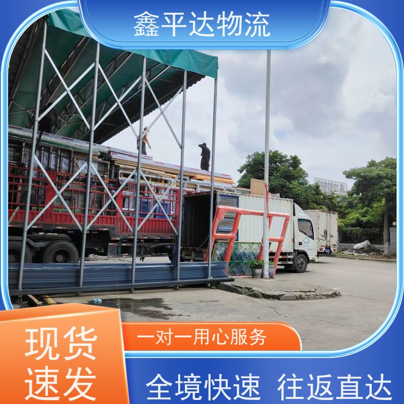 鑫平达 佛山到湘西花垣物流公司 天天发车 提供整车货运