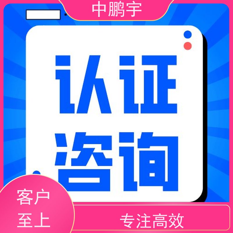 中鹏宇 上海帐篷手套 CE认证办理费用 测试内容说明