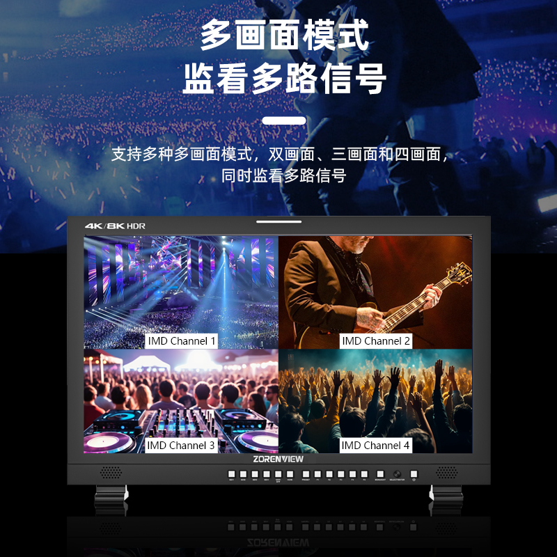 卓锐显导演监视器 ZVM-U240HDR卓锐显ZORENVIEW 24寸4K广电 演播室 调色12G-SDI监视器