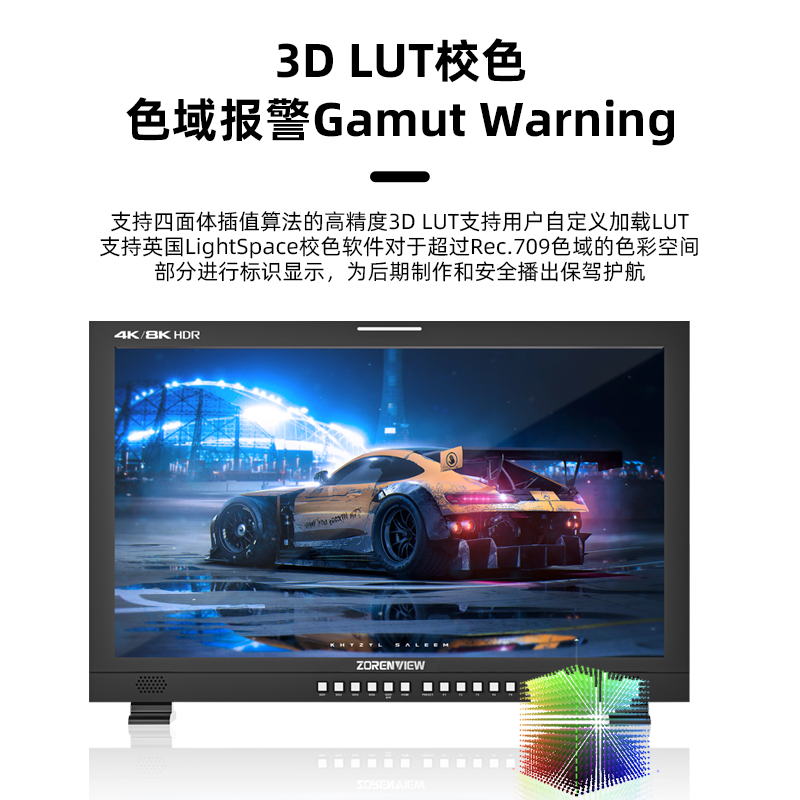 卓锐显导演监视器 ZVM-U320HDR 卓锐显ZORENVIEW 32寸4K广电 演播室 调色12G-SDI监视器