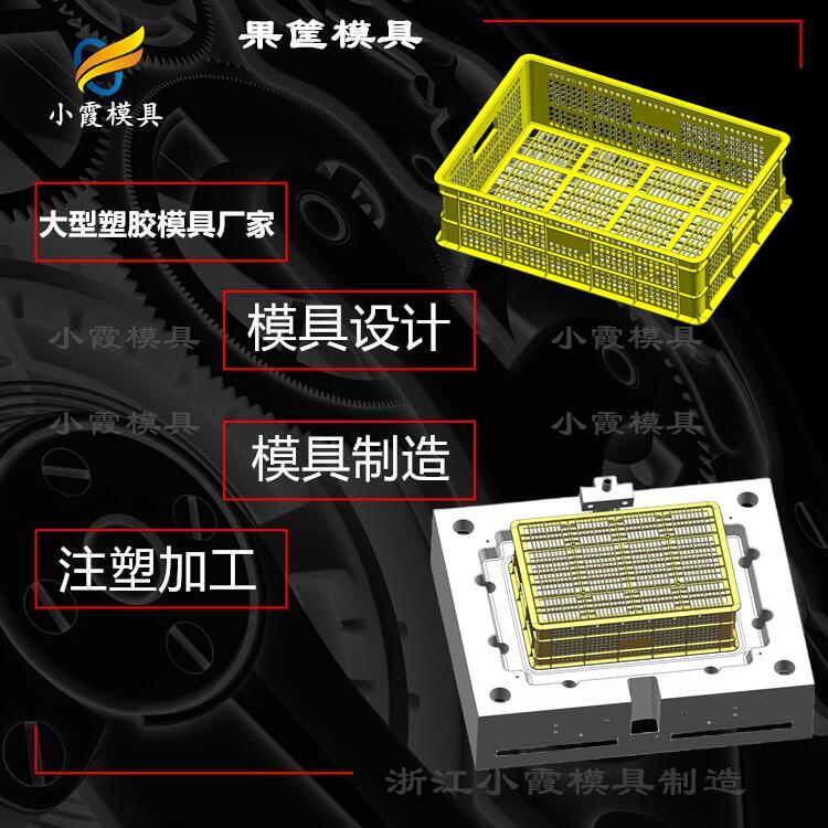 黄岩塑胶箱模具加工\塑胶箱模具制作\箱子模具制造厂家