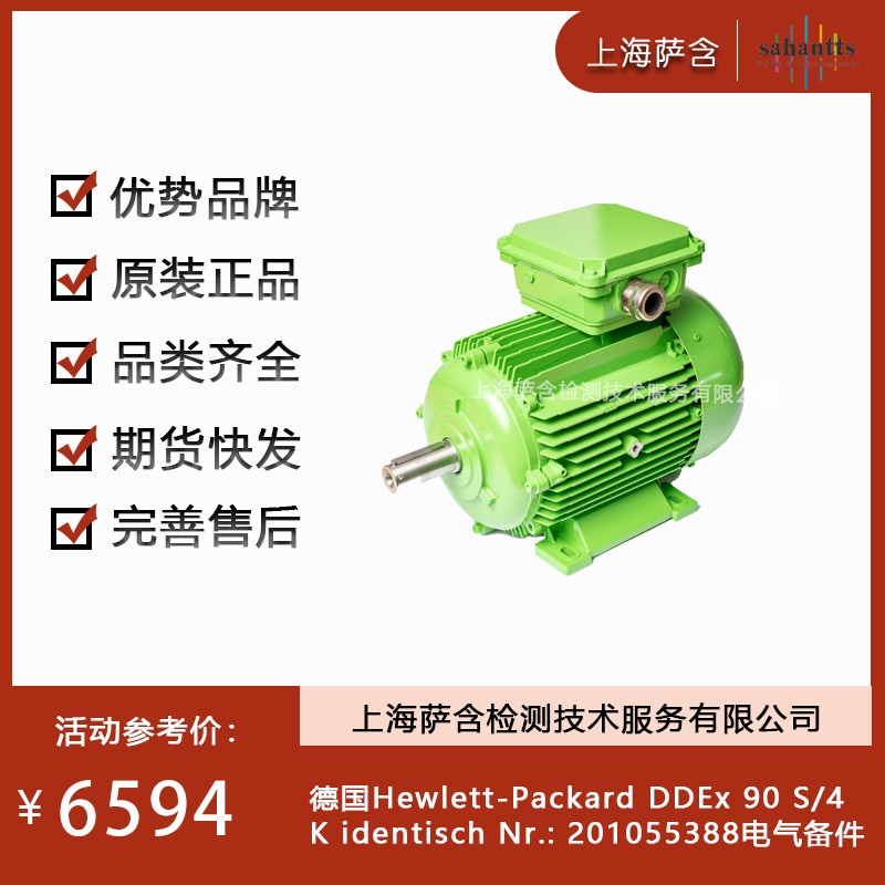 德国Hewlett Packard DDEx 90 S/4Kidentisch Nr.:201055388电气备件