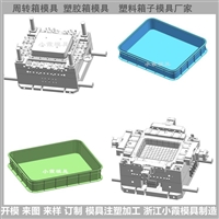 台州胶框模具厂家\塑料箱模具厂\箱子模具生产厂家