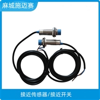 接近开关CHE12-4PA-A710抗强冲击、耐压耐腐蚀