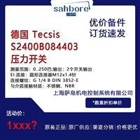 德国 Tecsis S2400B084403 压力传感器