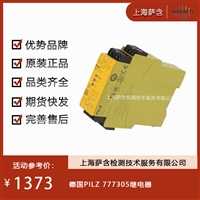 德国PILZ 777305继电器