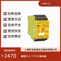 德国PILZ 777510继电器