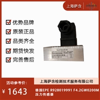 德国EPE R928019991 F4.2GW0200M压力传感器