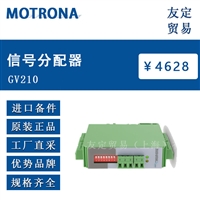 MOTRONA  GV210 信号分配器