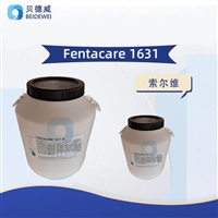 Fentacare 1631 阳离子柔软剂 Solvay索尔维 皮革加脂剂 