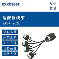 法国exxotest  AMUX-2C2L  适配器线束