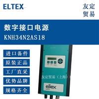 美国ELTEX  KNH34N2AS18数字接口电源