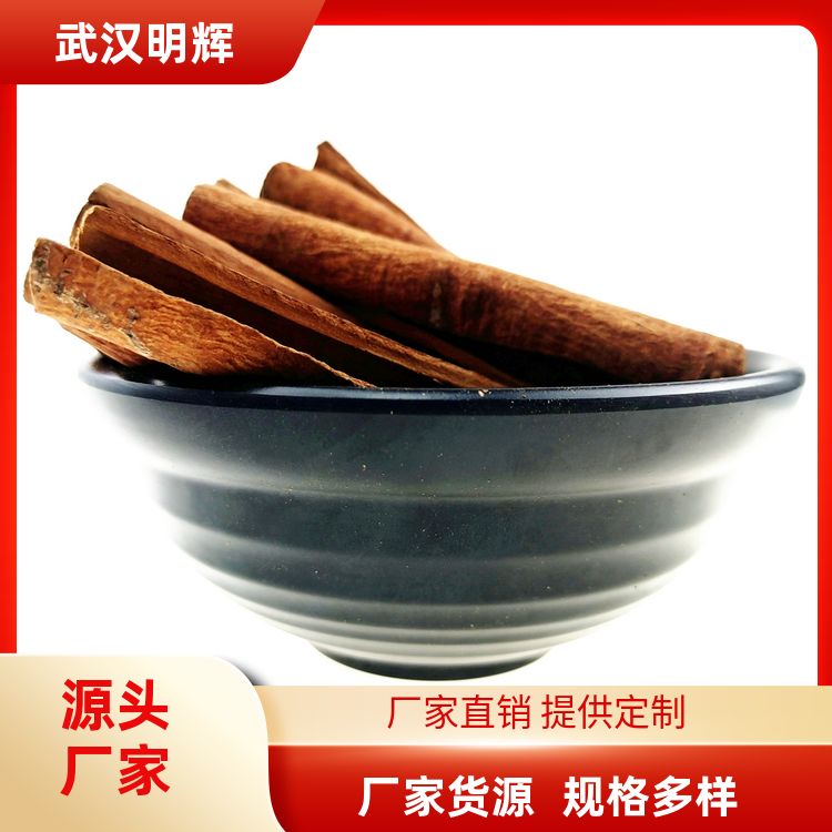 添香汇筒桂皮玉桂碎有肉蔻仁白果麻椒配料齐全烟桂皮肉桂免费打粉 