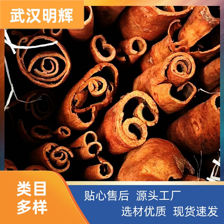 烟桂新货直供不熏染有一口钟金桔陈皮香料大全烟桂皮肉桂特干商用 