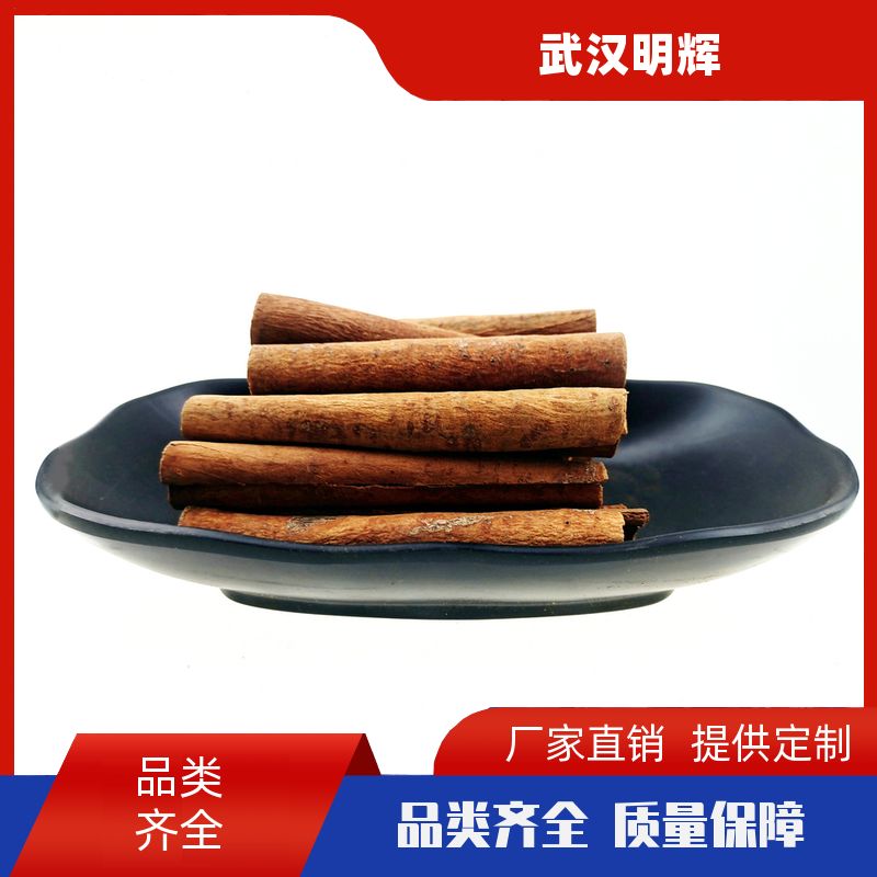 添香汇筒桂皮玉桂碎有肉蔻仁白果麻椒配料齐全烟桂皮肉桂批发采购 