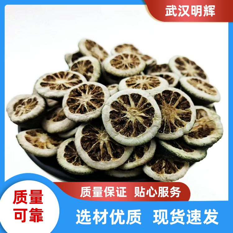 武汉明辉枳壳500g有草果黑胡椒辣椒网无硫新货枳壳片枳实特香散装 