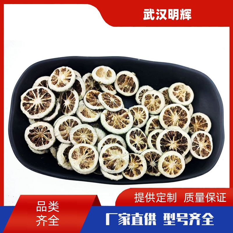 武汉明辉枳壳500g精选过筛麻辣热卤料香料大全枳壳片枳实特香散装 