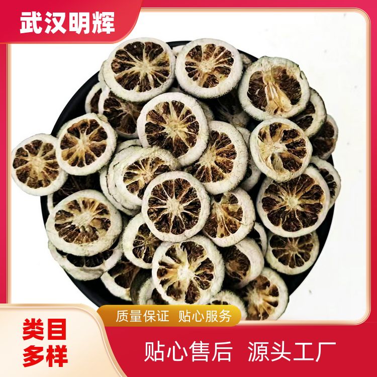 武汉明辉枳壳500g江津青麻椒九叶青椒香料大全枳壳片枳实免费打粉 