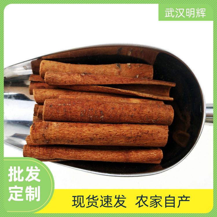 正宗黄桂皮大桂辣桂有大红袍梅花椒现货速发烟桂皮肉桂卷批发采购 