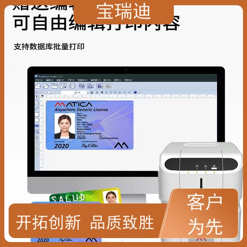 宝瑞迪 东莞市双面打印防伪证卡机                     单面双面打印可选 多种型号可选