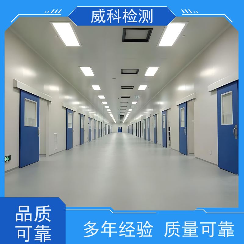 高效空气过滤器耐压检测-检漏检测报告-威科网