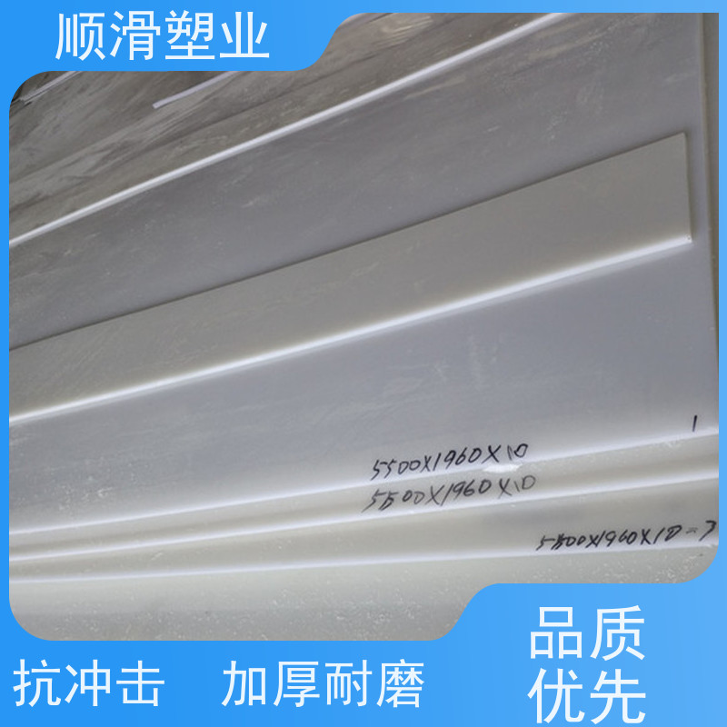 顺滑塑业 防滑PE板黑色PE加工板材零件 高密度绝缘材料