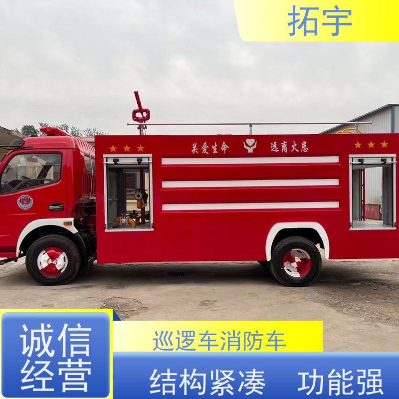 拓宇 消防車微型 駕駛靈巧 機動性強 適用范圍廣