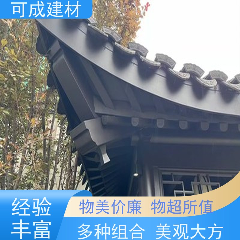 可成建材 铝替木结构建筑 古建茶壶轩 省时省工 美观实用