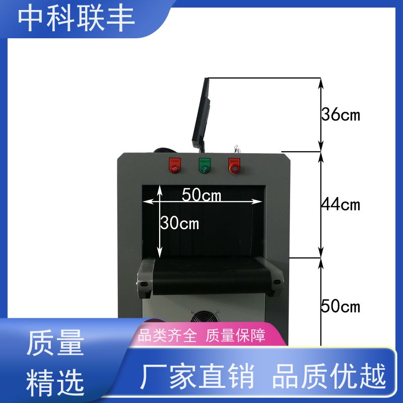 医院学校行李包裹安全检查设备神探ST-5030C通道式