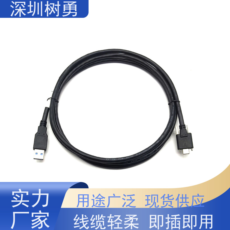 树勇USB3.1各种规格及款式数据线 双头公对公数据传输 使用方便 接触良好 兼容性好 耐磨