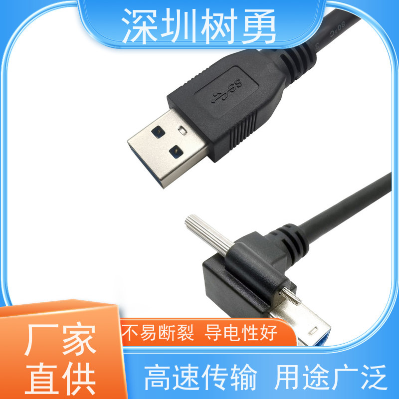 树勇USB3.0 线缆轻柔 使用方便 使用寿命长