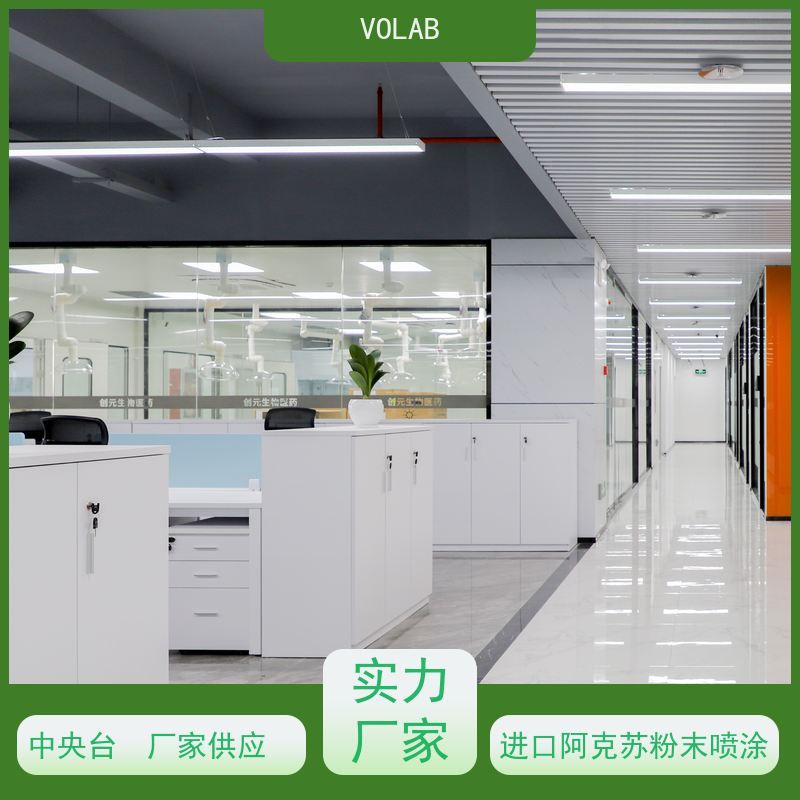 VOLAB 陶瓷板 中央台 实验室专用 进口阿克苏粉末喷涂 耐强酸 强碱 