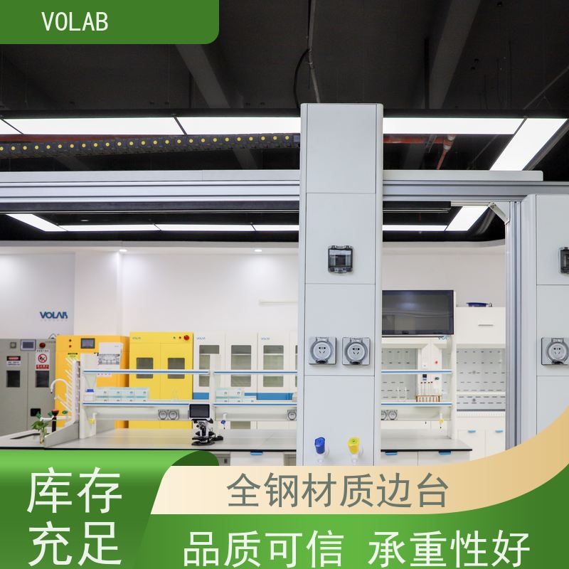 VOLAB PP板 仪器台 配备有电源插座  气体接口等 美观耐用