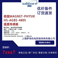 德国MAGNET PHYSIK HS AGB5 4805温度传感器