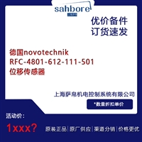 德国novotechnik RFC 4801 612 111 501位移传感器