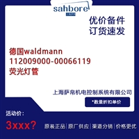 德国waldmann 112009000 00066119荧光灯管