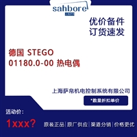 德国 STEGO 01180 0 00热电偶